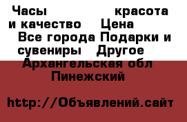 Часы Anne Klein - красота и качество! › Цена ­ 2 990 - Все города Подарки и сувениры » Другое   . Архангельская обл.,Пинежский 